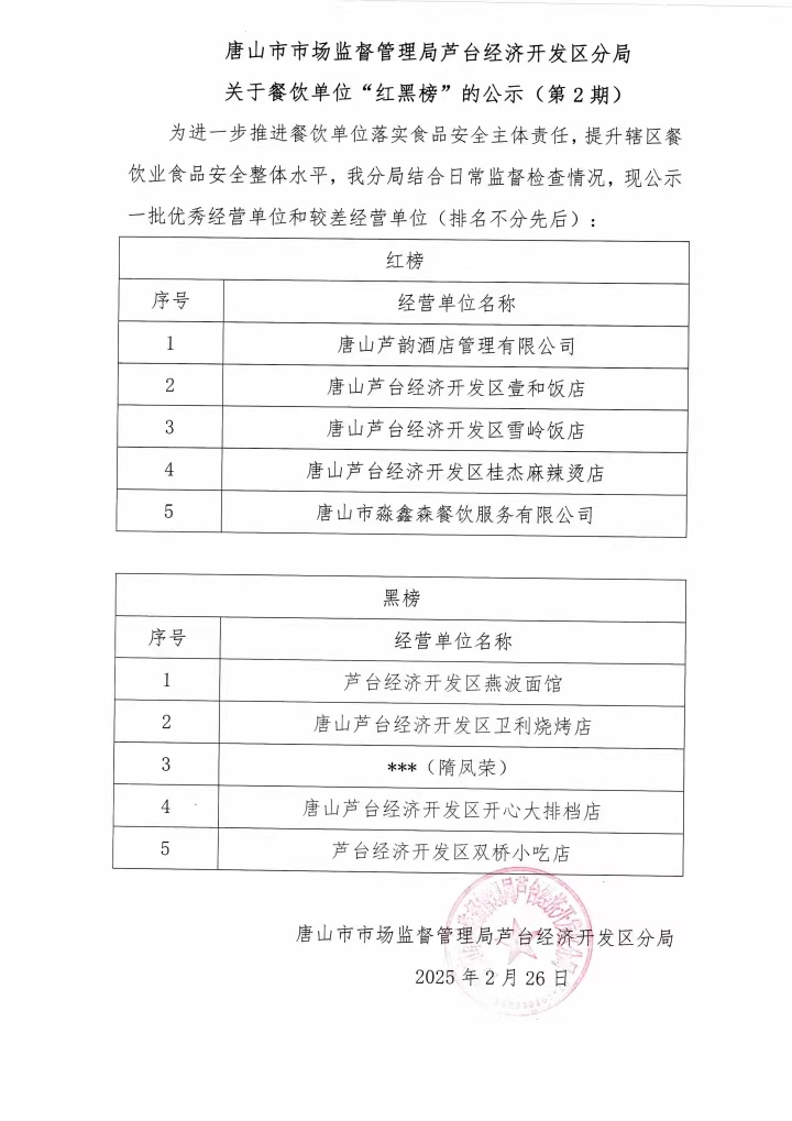 微信图片_20250227092033.jpg