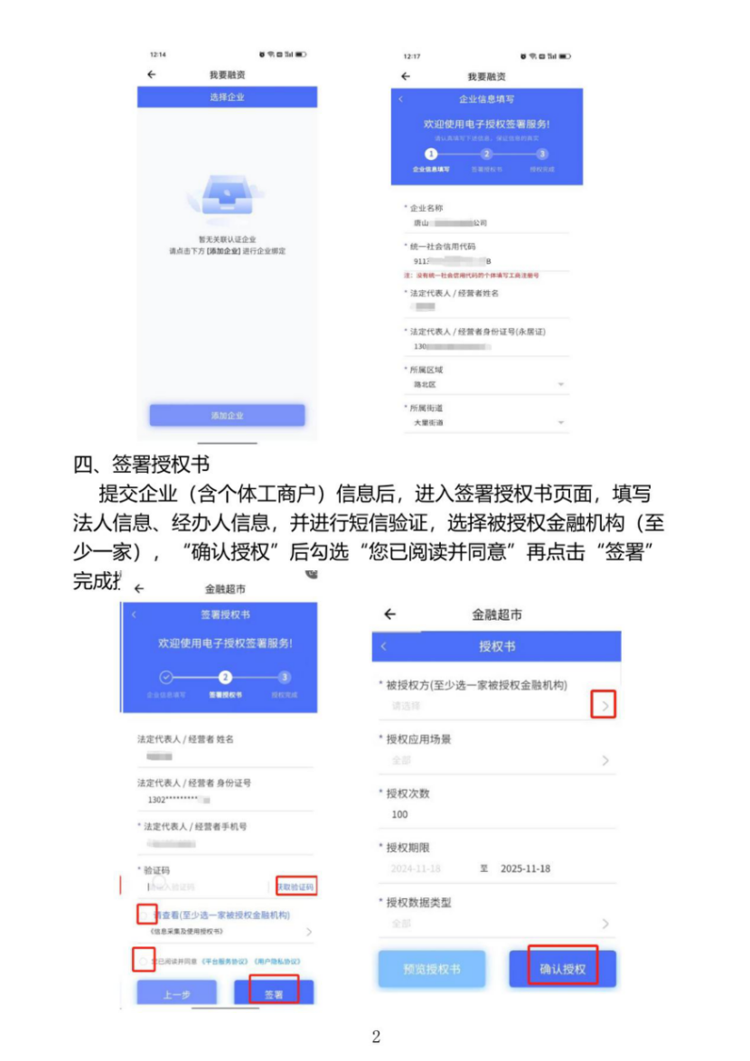 微信图片_20250228100030.png
