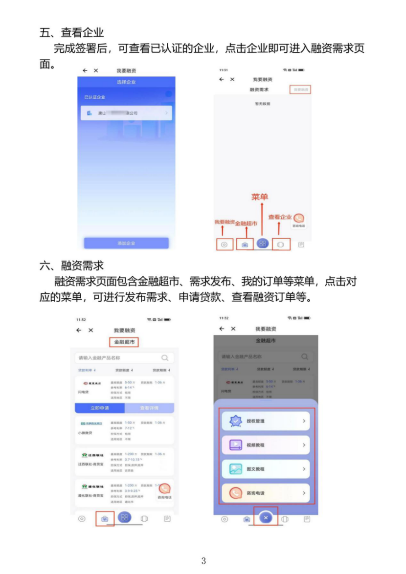 微信图片_20250228100033.png