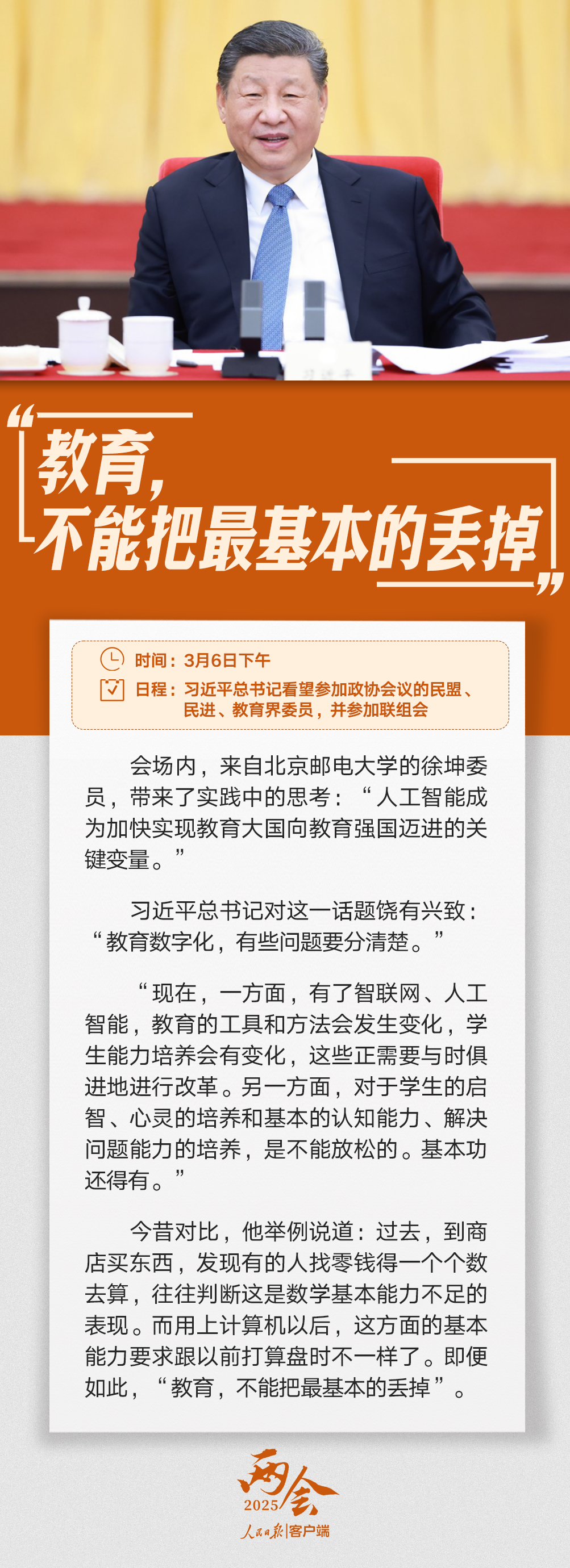 微信图片_20250311090257.png
