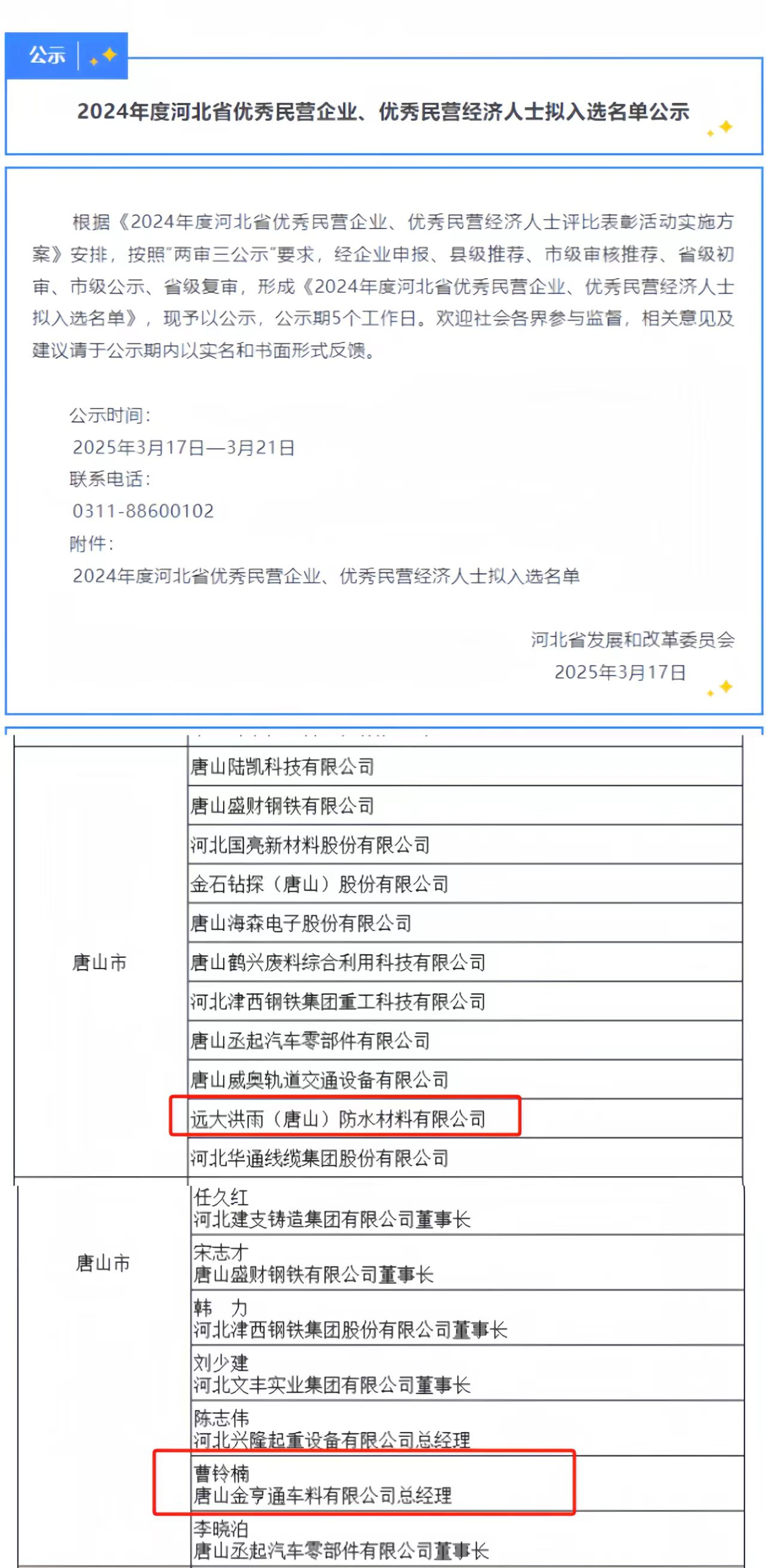 微信图片_20250403090304.png