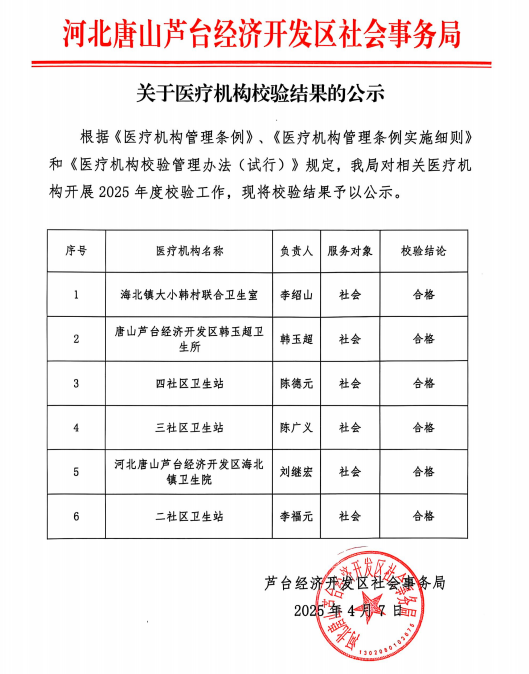 微信图片_20250407161004.png