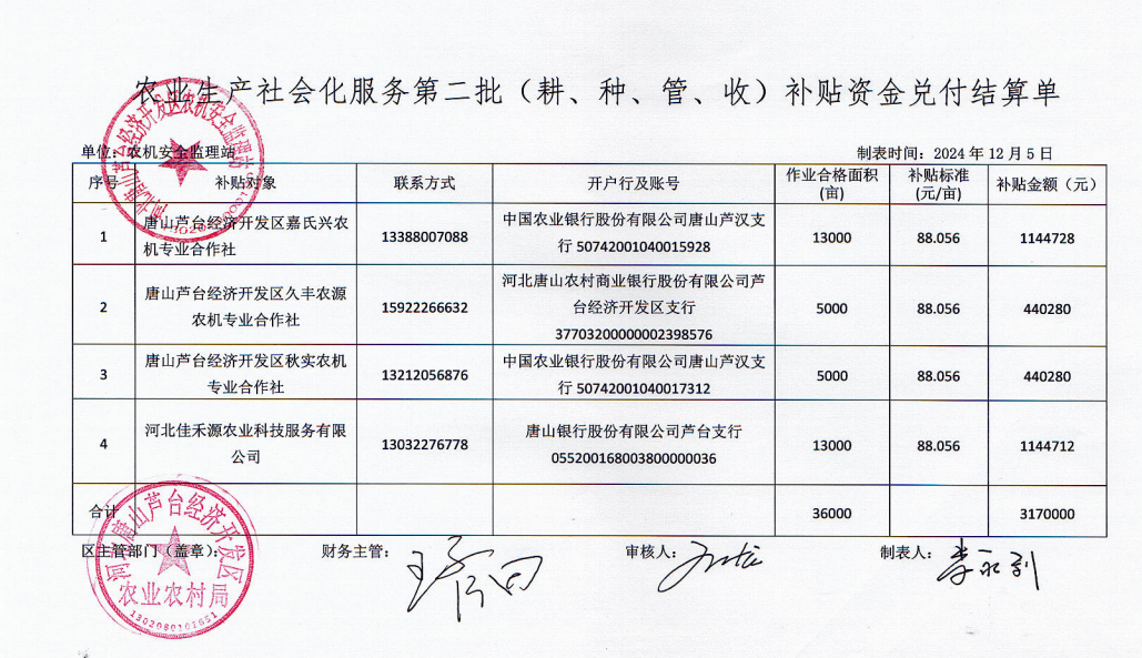 微信图片_20250415100200.png