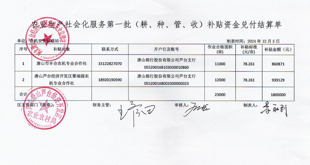 微信图片_20250415100204.png