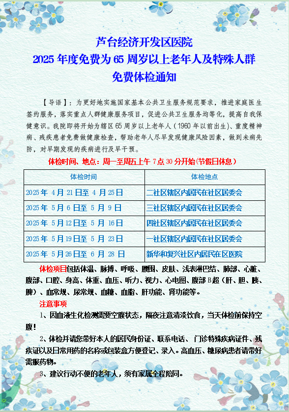 微信图片_20250422090643.png