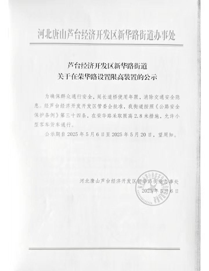 微信图片_20250516173938.jpg