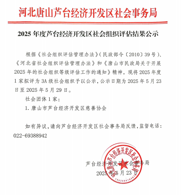 微信图片_20250523085302.png