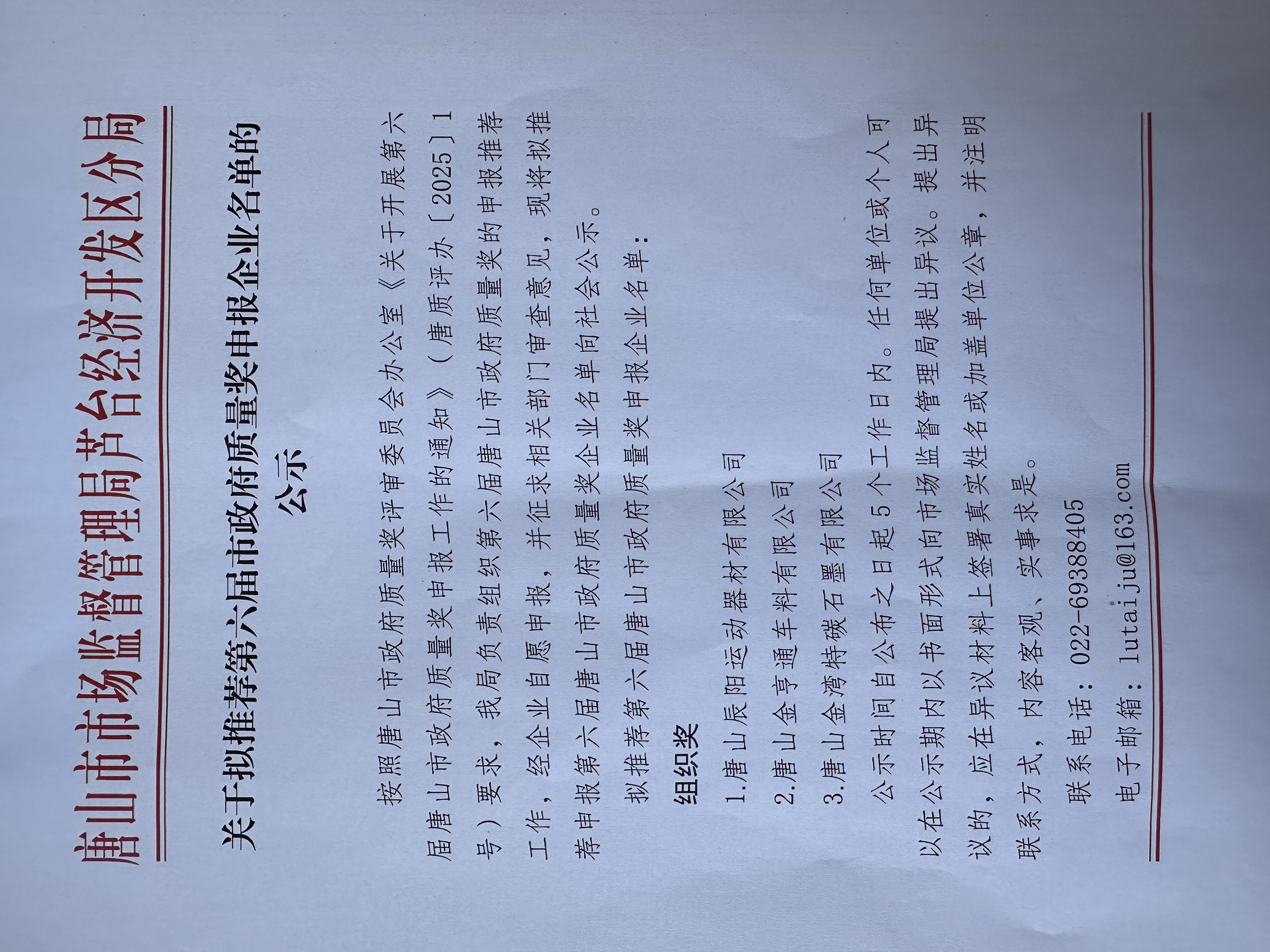 微信图片_20250617103121.jpg