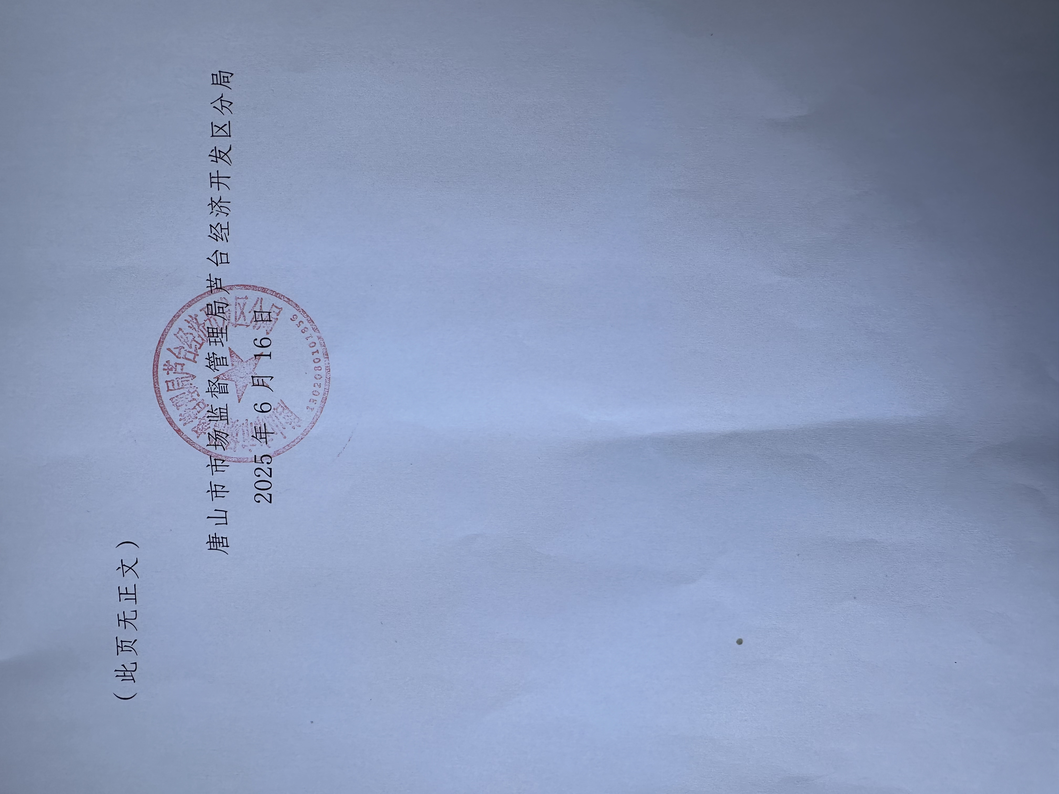 微信图片_20250617103114.jpg