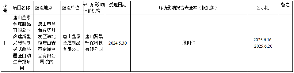微信图片_20250617144603.png