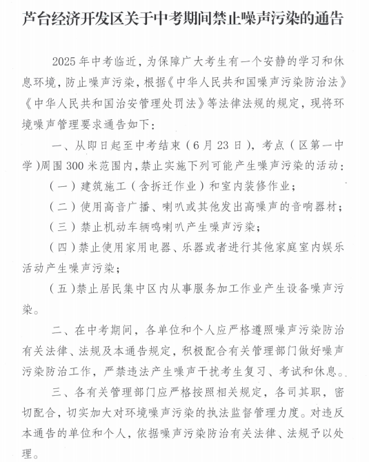 微信图片_20250620105135.png