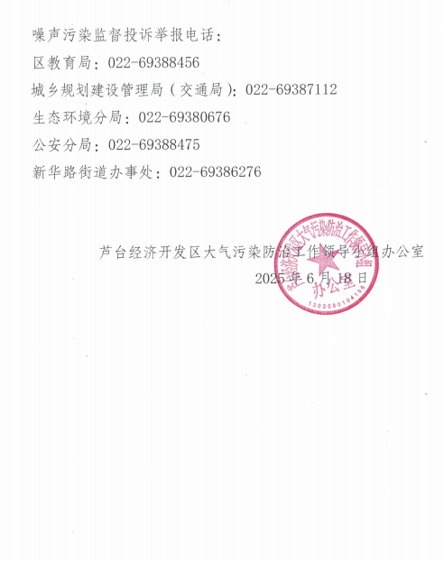 微信图片_20250620105140.png