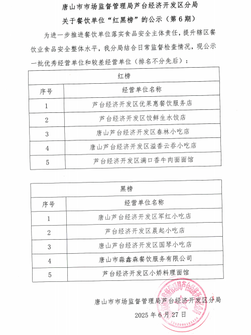 微信图片_20250627171437.png