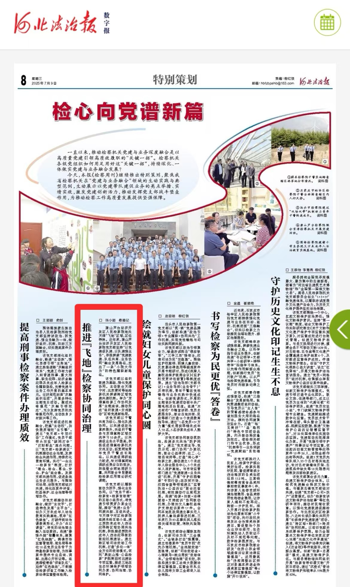 微信图片_20250715090824.png