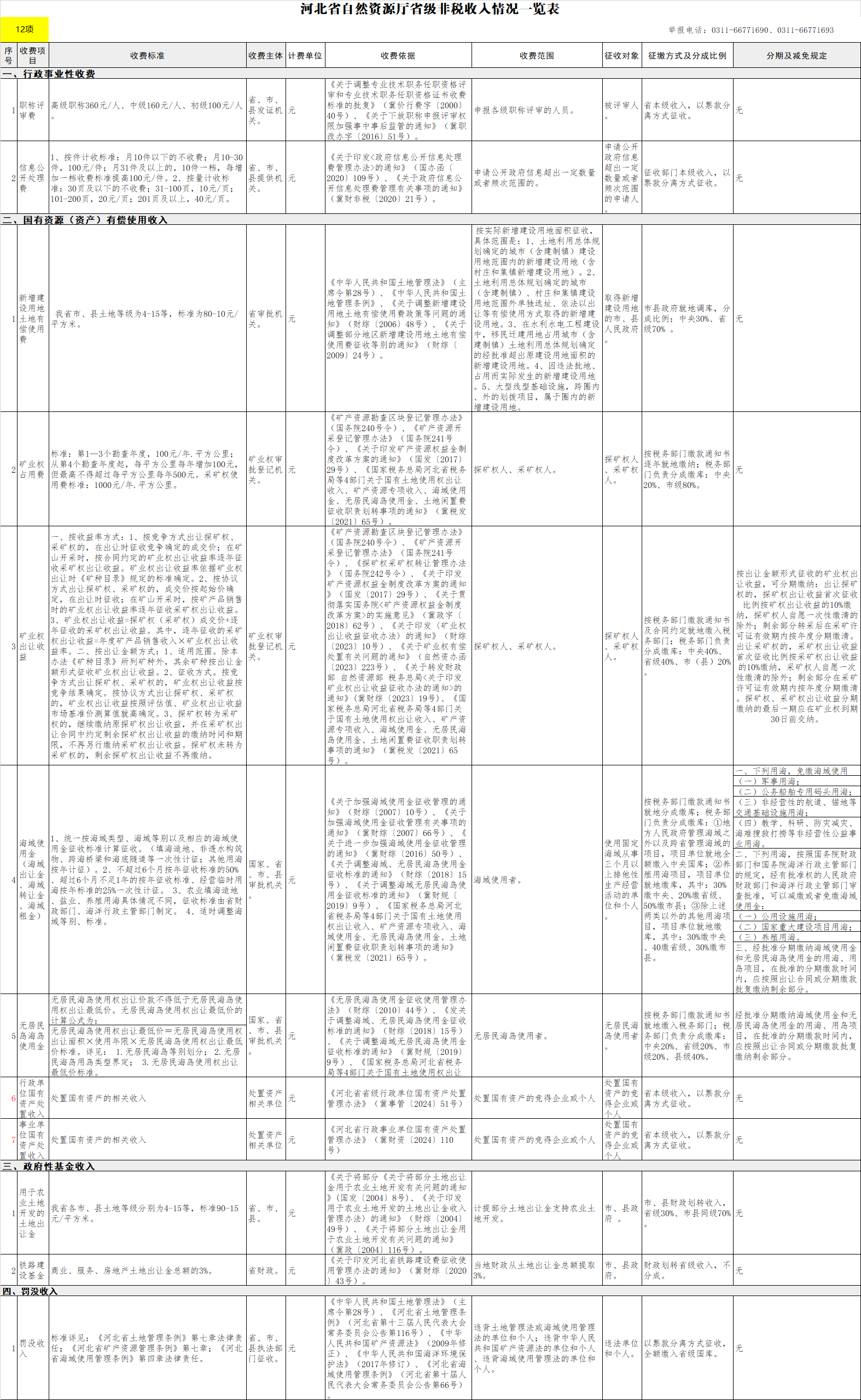 d5c5f713e0210b7ce62e7471d1f2723.png