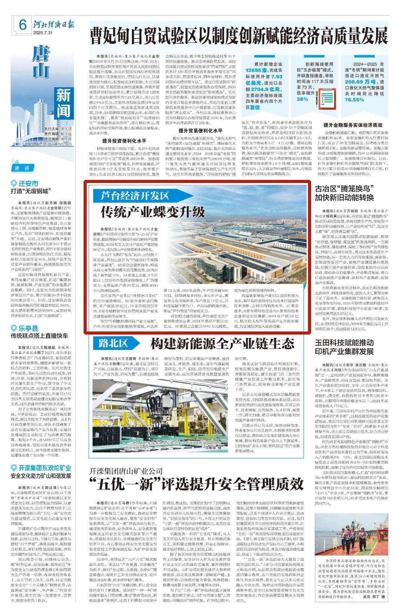 微信图片_2025-08-01_094305_176.jpg