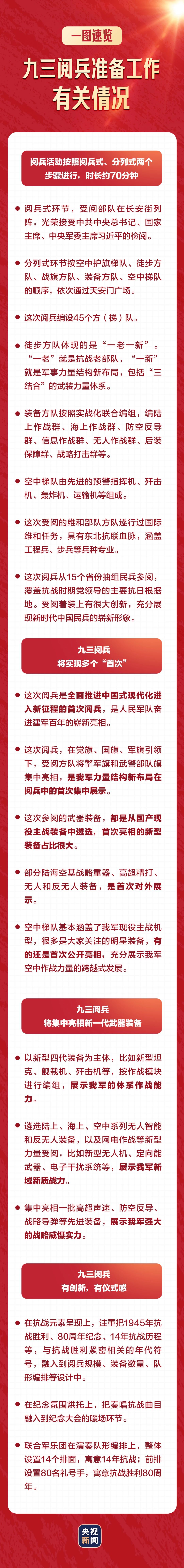 微信图片_2025-08-25_093744_779.jpg